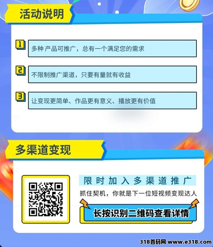 high推首码邀请码上线，官方直属