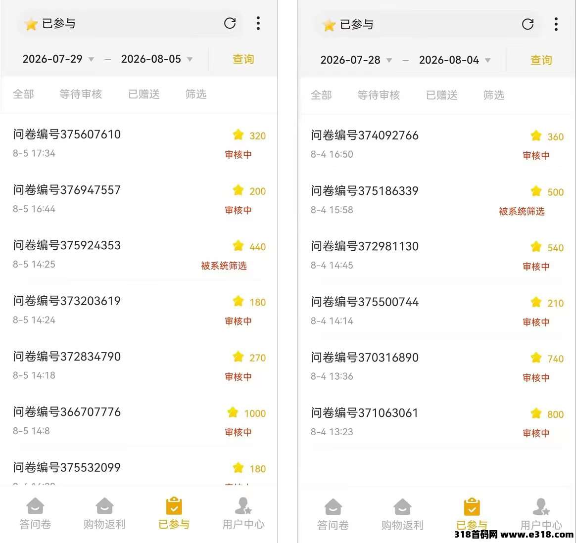 有手机就能做，线上回答问卷挣米，免费提供答案群，官方结账