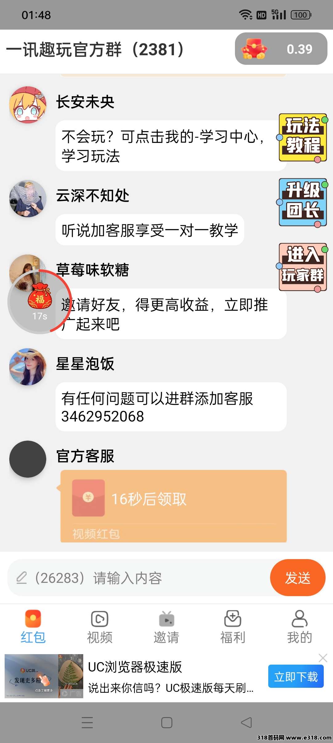 一讯趣玩，零撸广赚，放水中，新品上线，团队模式，拉新奖励