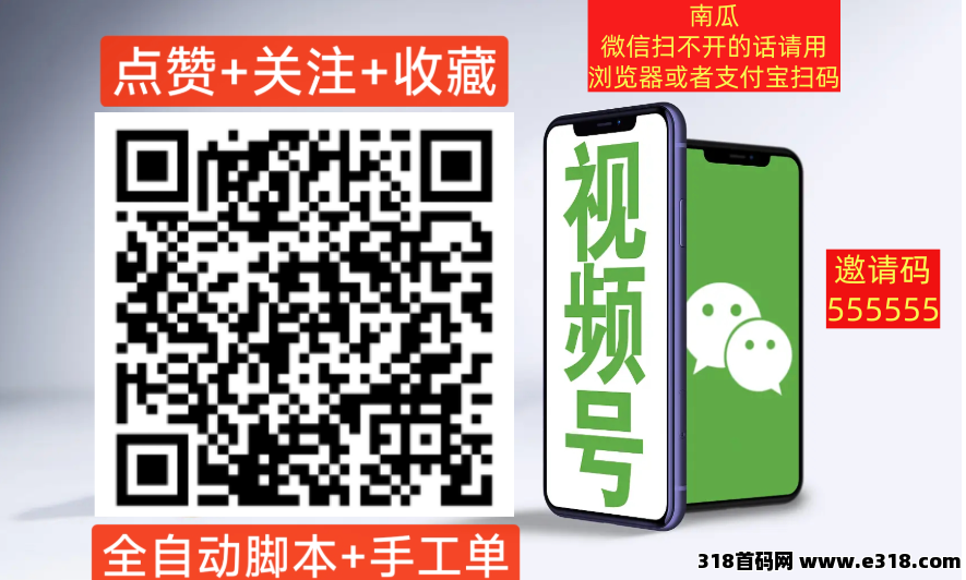 抖音视频号小红书挂机，全网首发，官方直招最顶级，重磅来袭，单号10＋每天安全稳定绿色