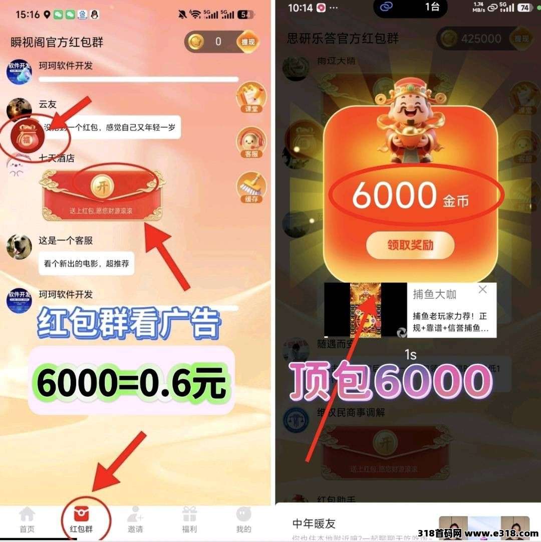 思研乐答，零撸广赚，保底收益，放水中，新品上线