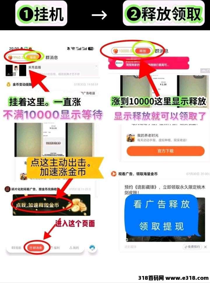 影俊汇，首码刚出上线