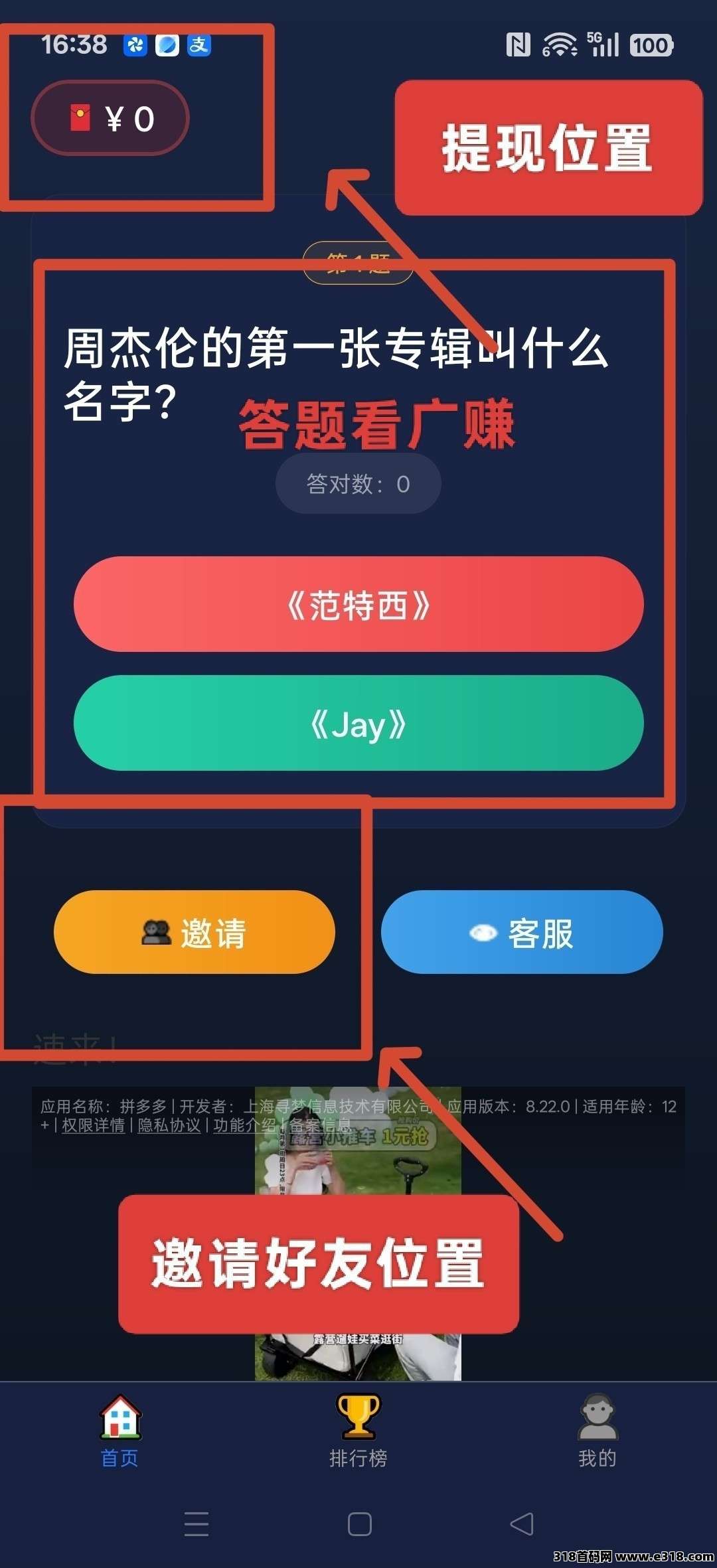兴嬉，零撸广赚，放水中，新品上线