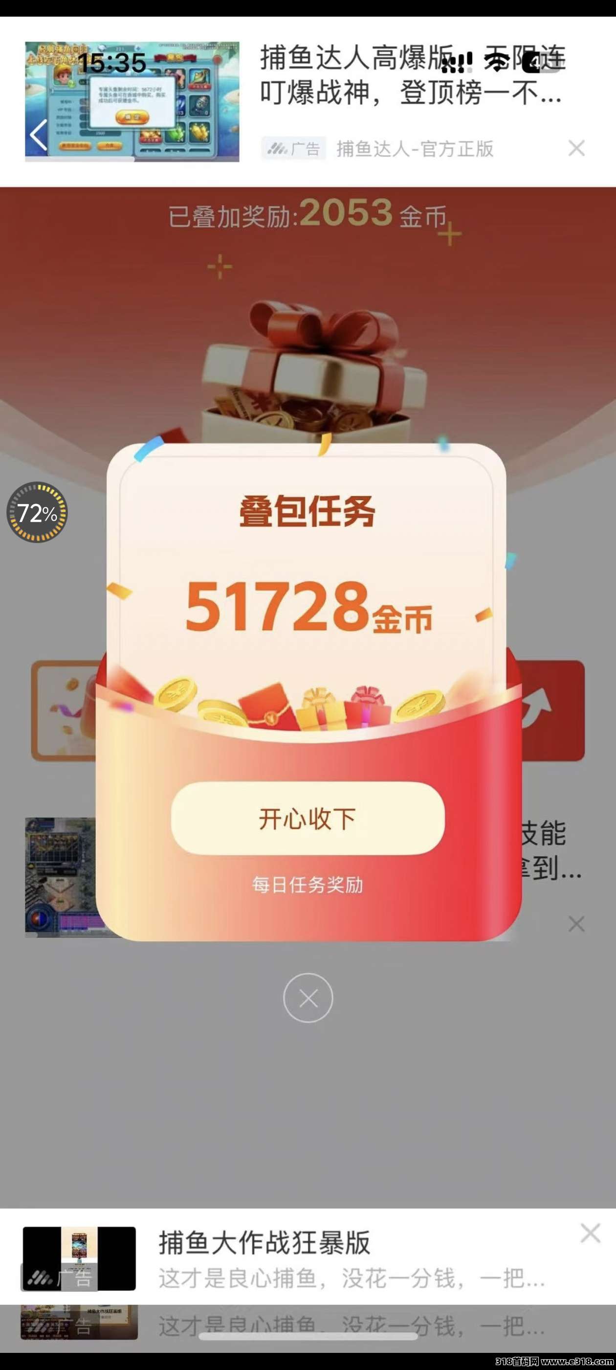 友推零撸，叠包挂机+顶包暴击+保底兜底