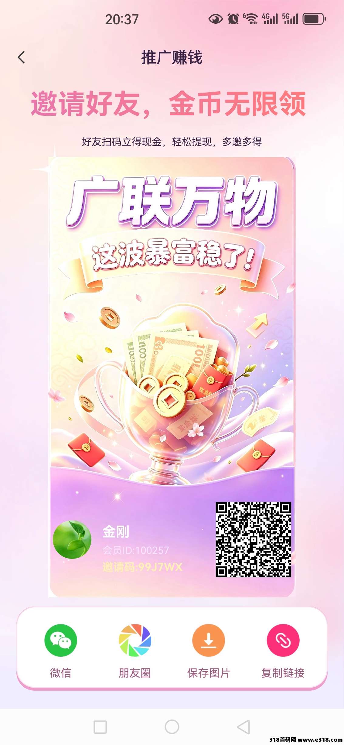 广联万物，零撸天花板