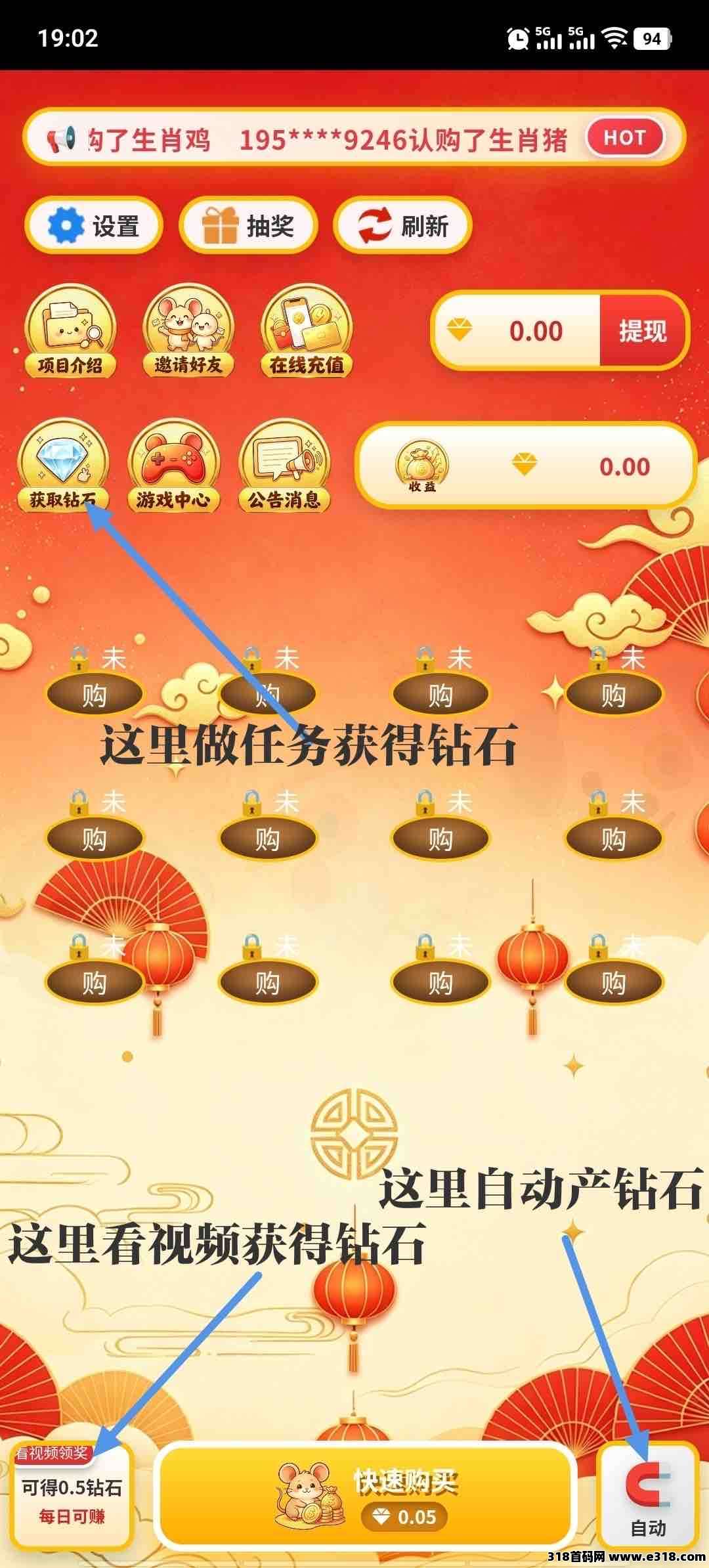 十二生肖，零撸注册送永久生肖，零撸每天有保底，做做任务转更多