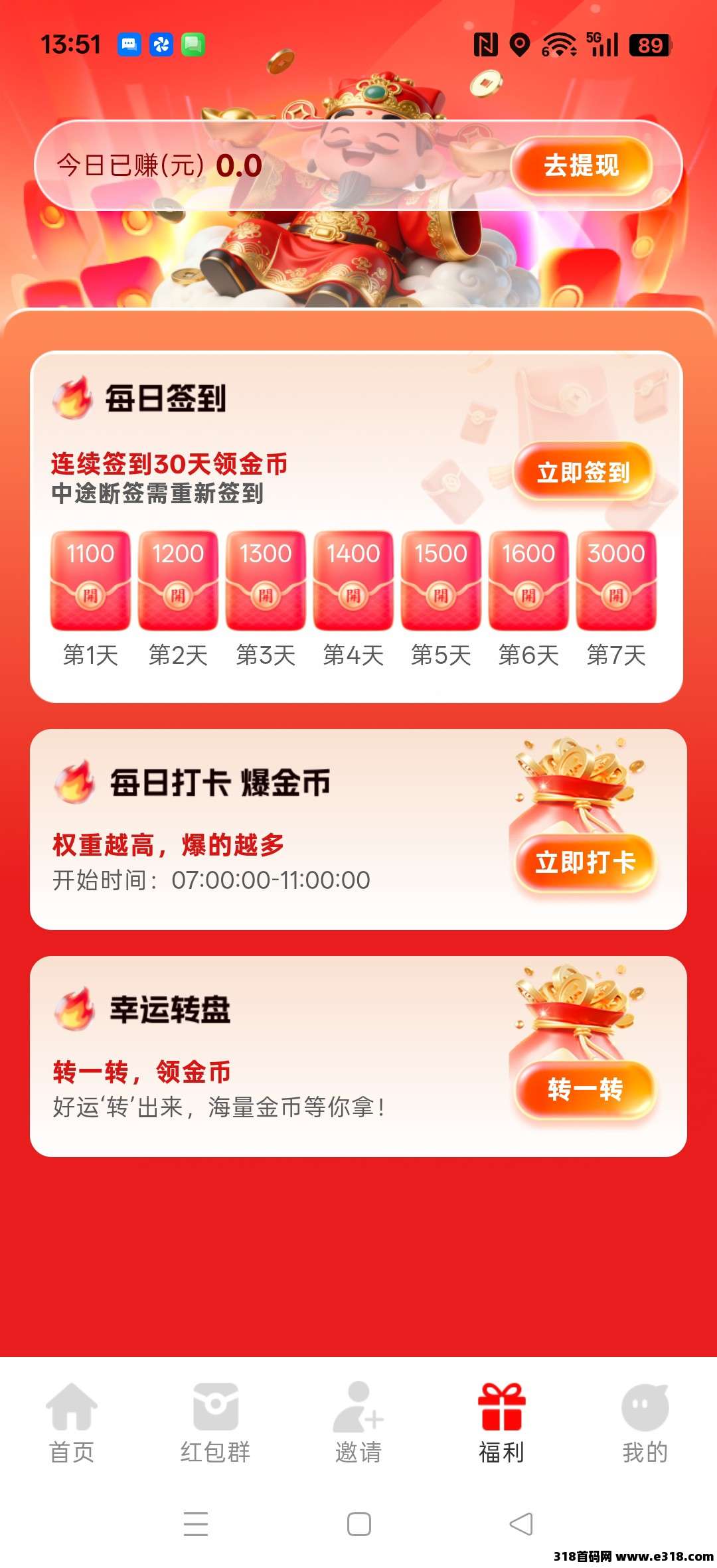 千惠街，零撸广赚，保底收益，放水中，新品上线