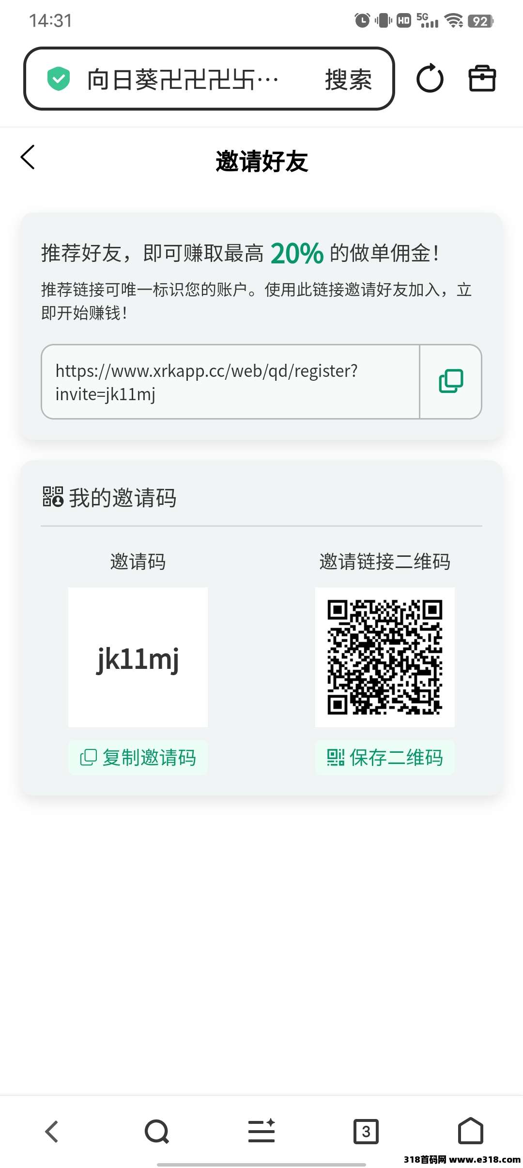 零撸向日葵一键拉新，单号高价任务当天结算
