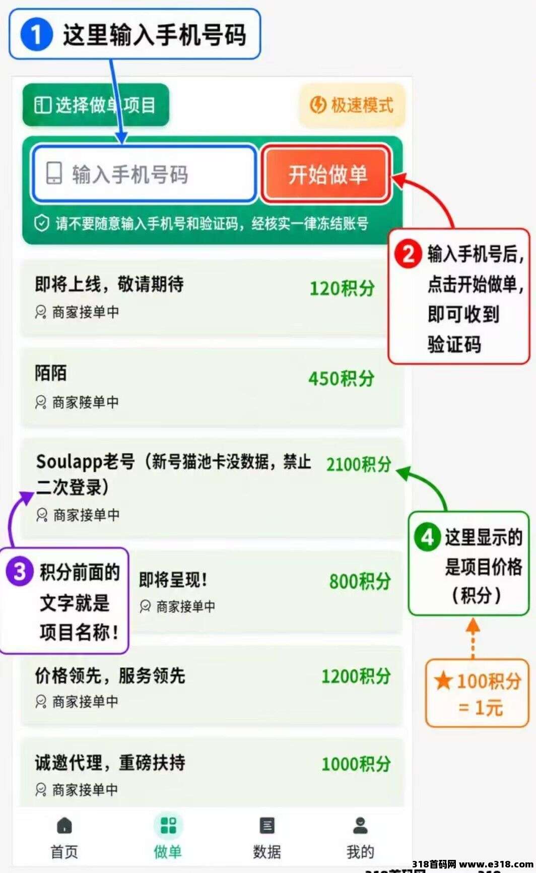 向日葵，首码对接，0撸天花板，可以批量操作
