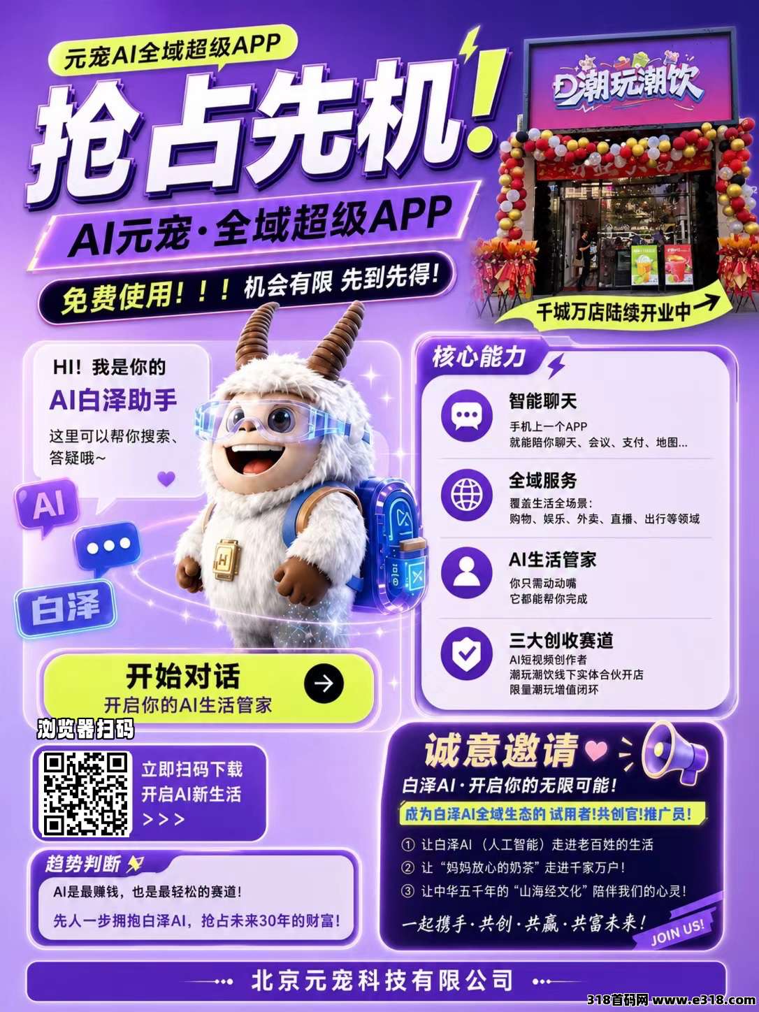 元宠，看不懂没关系，看懂了不做后悔一辈子