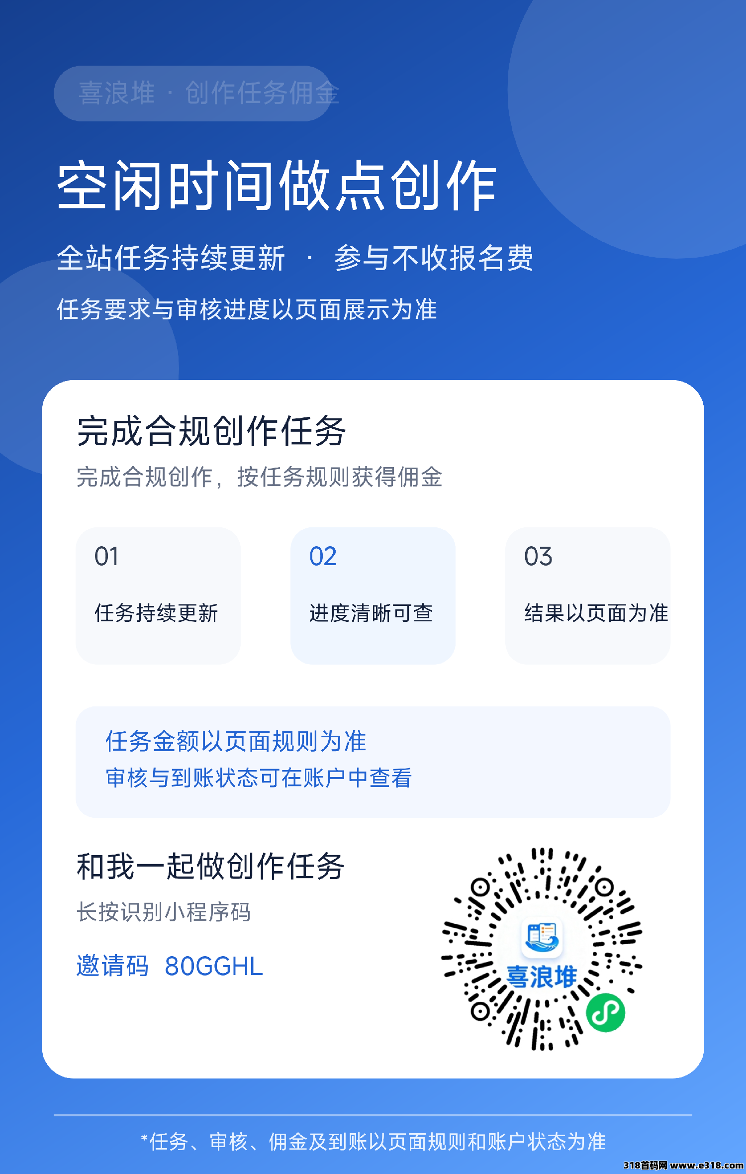 喜浪堆，一键生成AI视频，每日撸毛