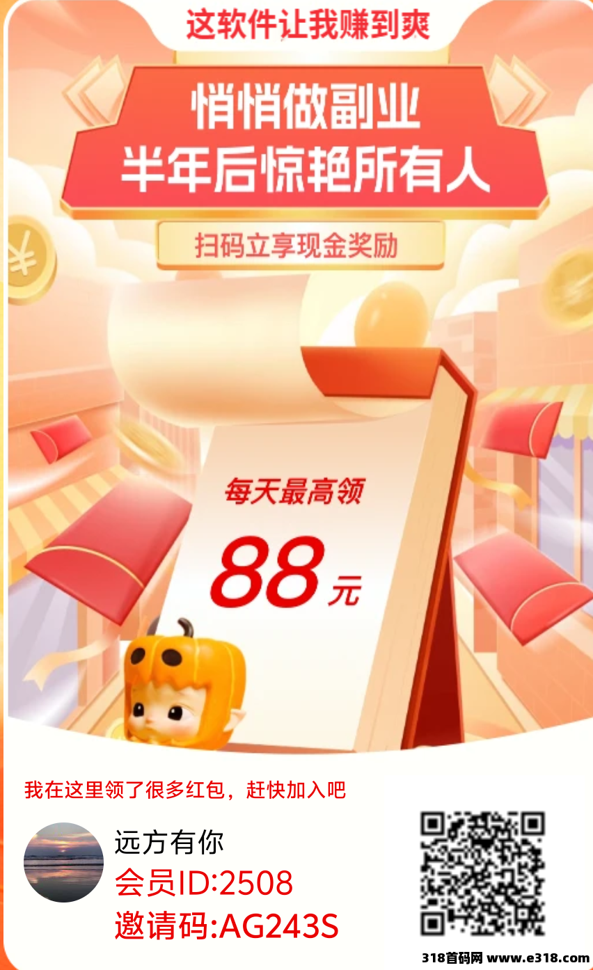 【天天有金】零撸项目，超级给力，活动长期有效，邀请好友奖励翻倍