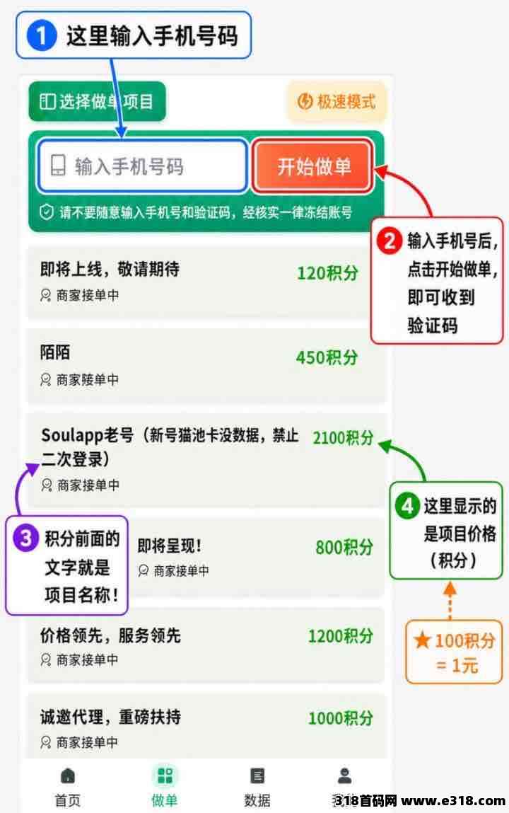 向日葵总对接，最高价随意对比，帮你做团队