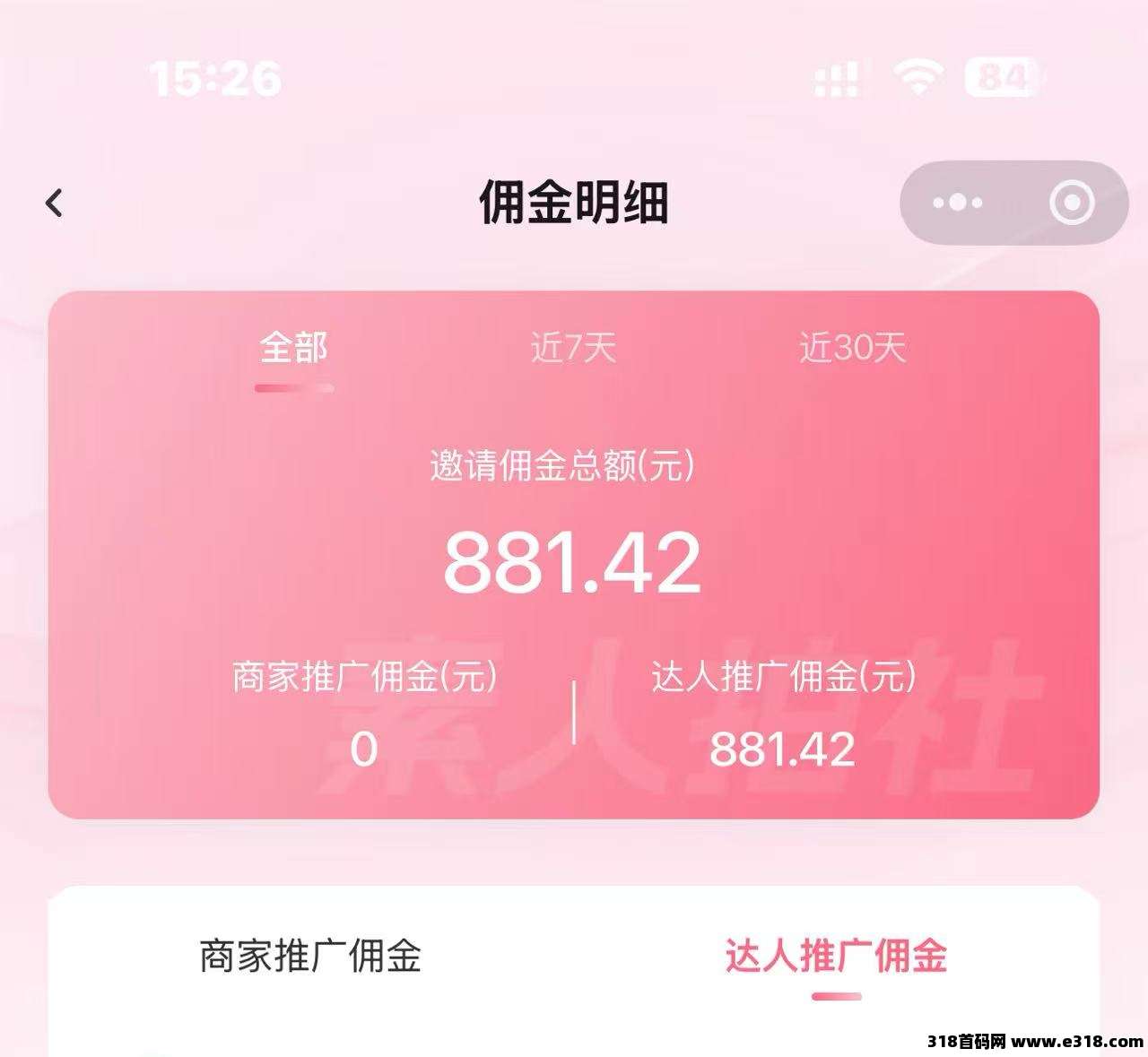 素人拍社是什么，商家发布商单，达人接单赚佣金，只需简单复制粘贴