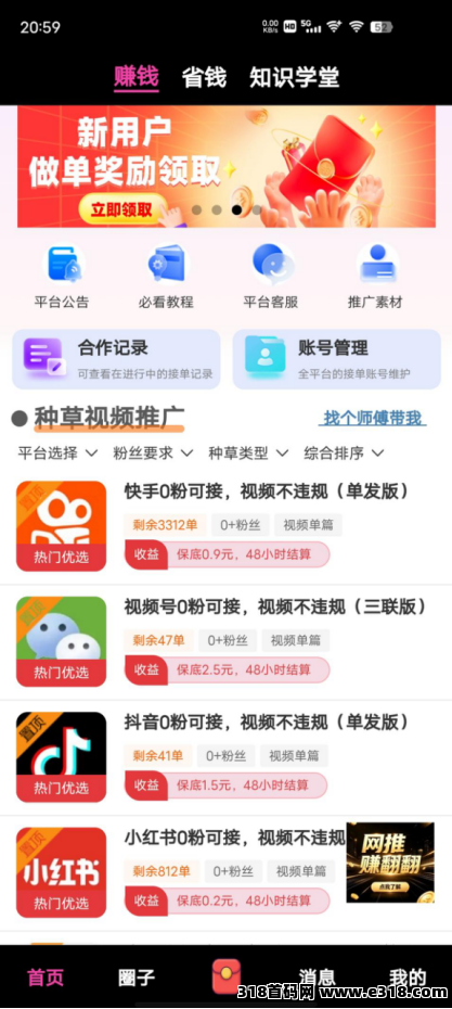 【米得客】发视频，纯0撸