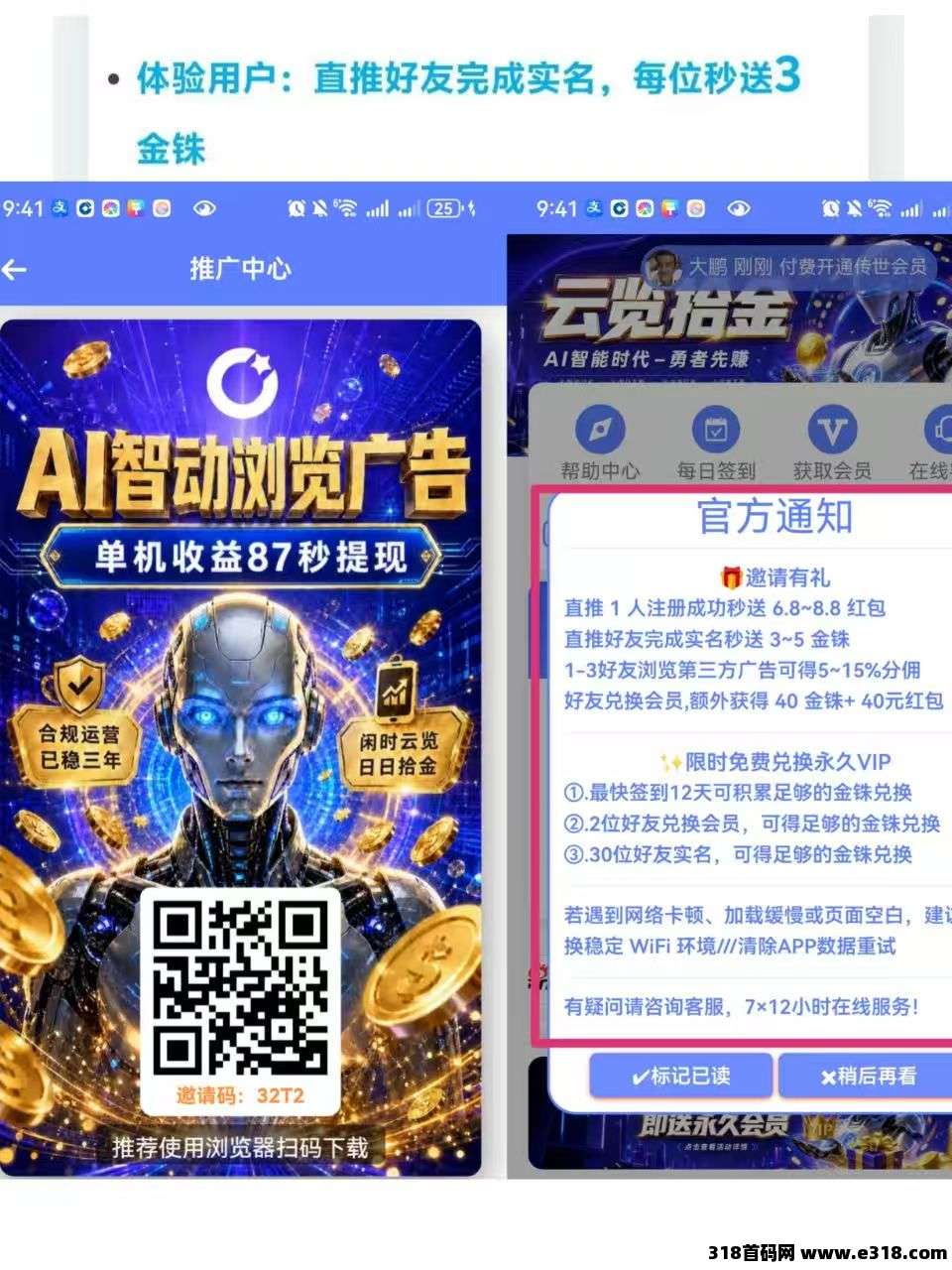 首码云览撸米，每天挂机撸米，长期零撸，不投一分