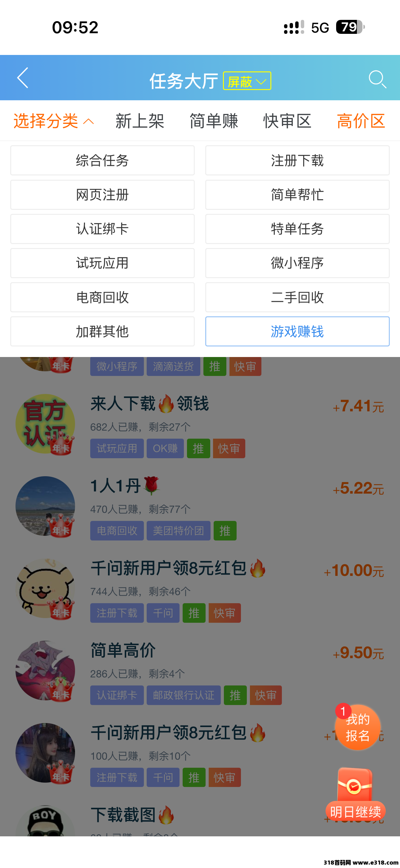 趣闲赚适合碎片化时间多的朋友操作简单