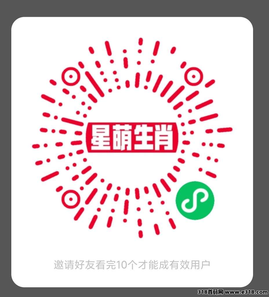 星萌生肖：一个可以免费玩、免费拿、免费养灵兽的积分潮玩平台