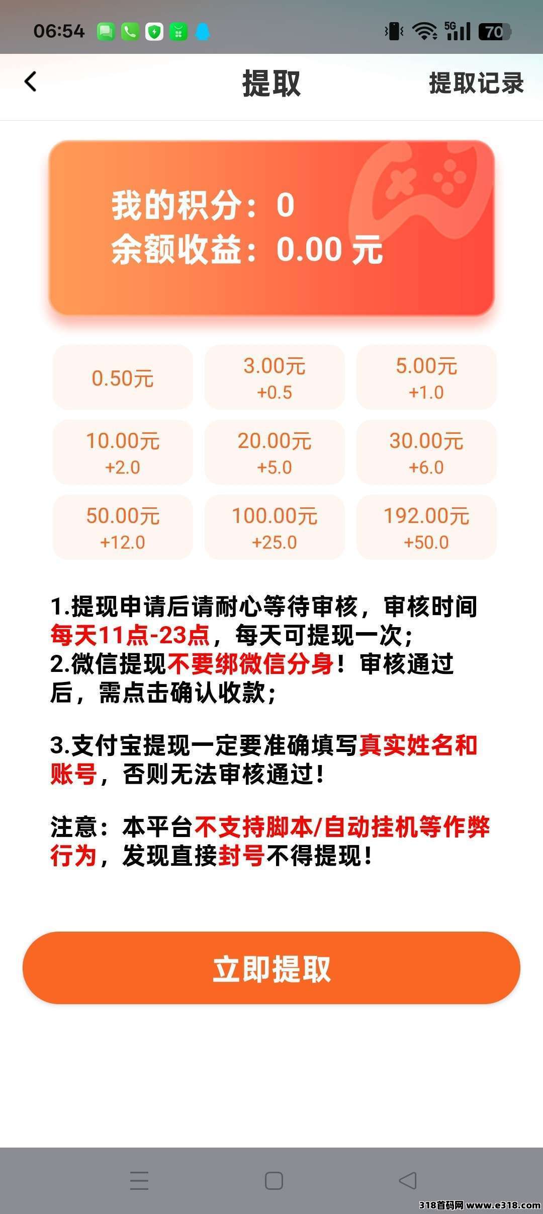 水星，年度撸广黑马