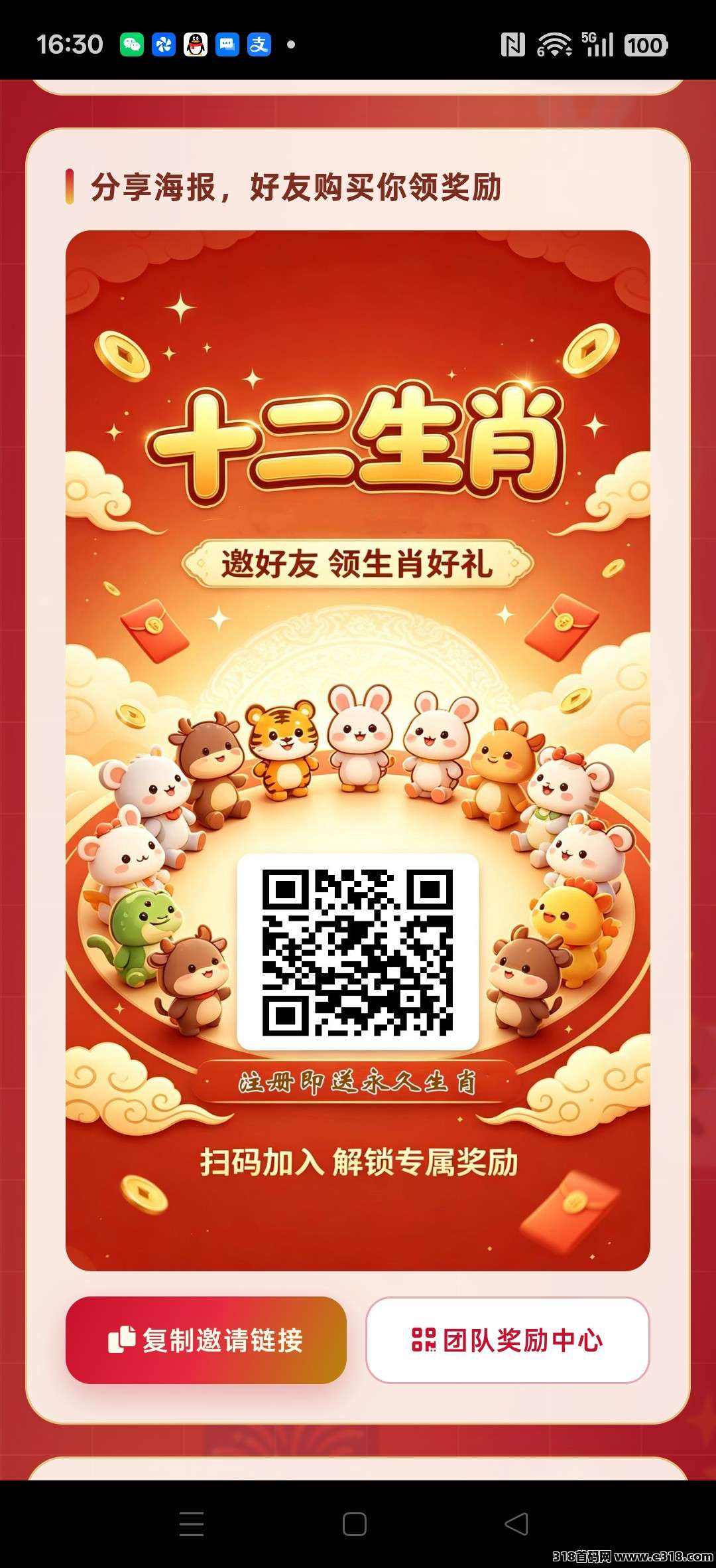 十二生肖首码，新品上线，奖励生肖