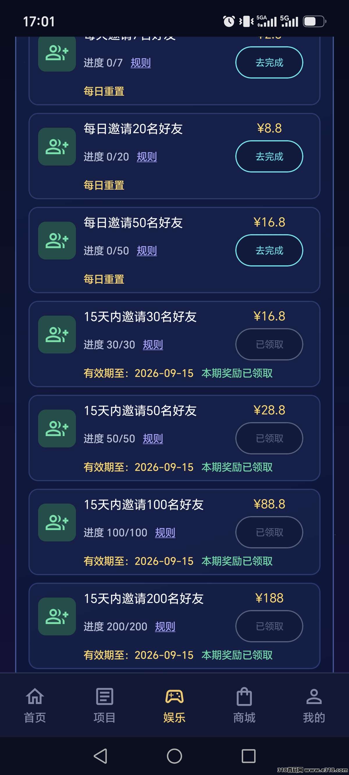 繁星世界，持币**，提现秒到账