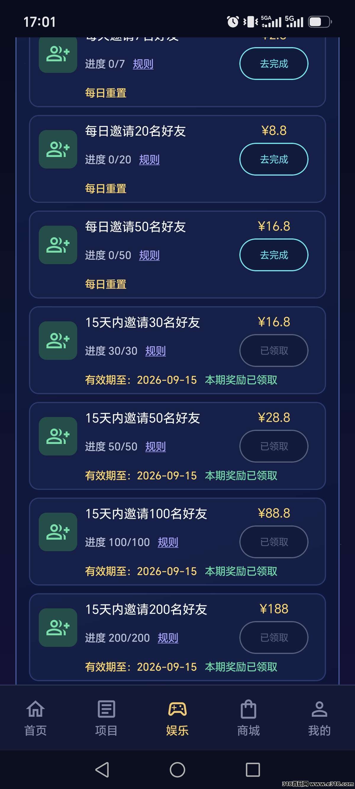 繁星世界，提现秒到账