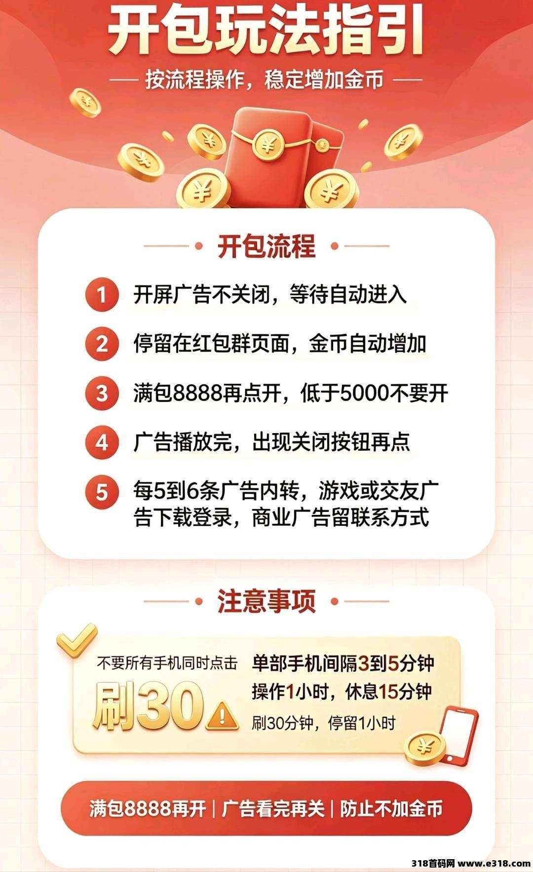 首码虎公子，看一个广告，提现有额外补贴！