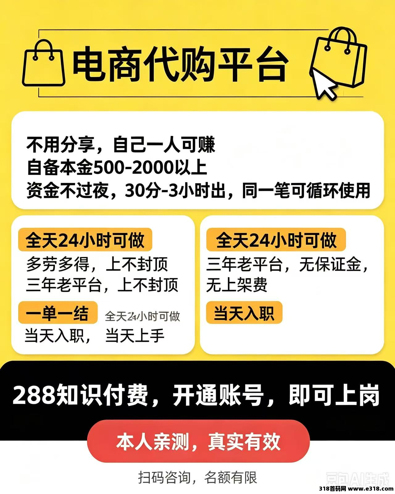三年老平台长期稳定搬砖，全新无货源代销模式