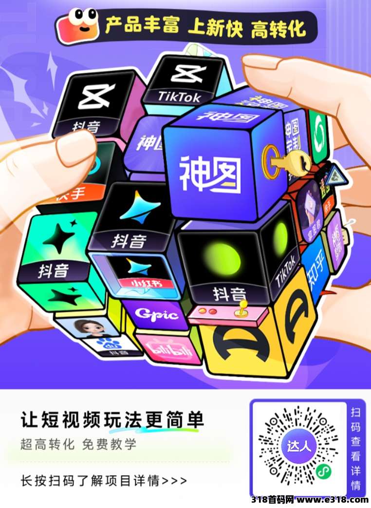 神图，达人服务助手官方注册邀请码，解锁应用拉新置顶佣金权限