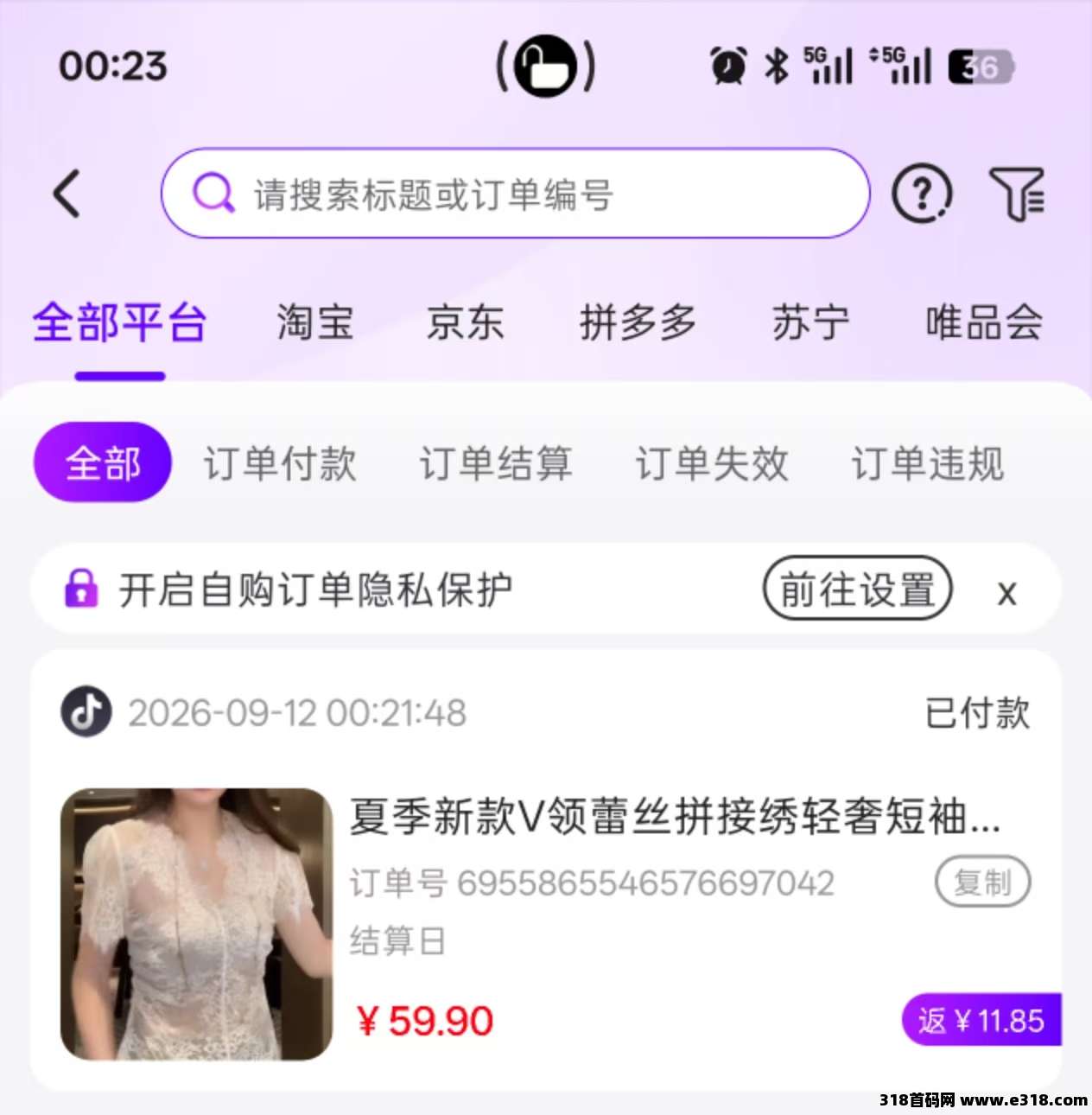 双十一买奢侈品划算吗，实测返利App哪个佣金高