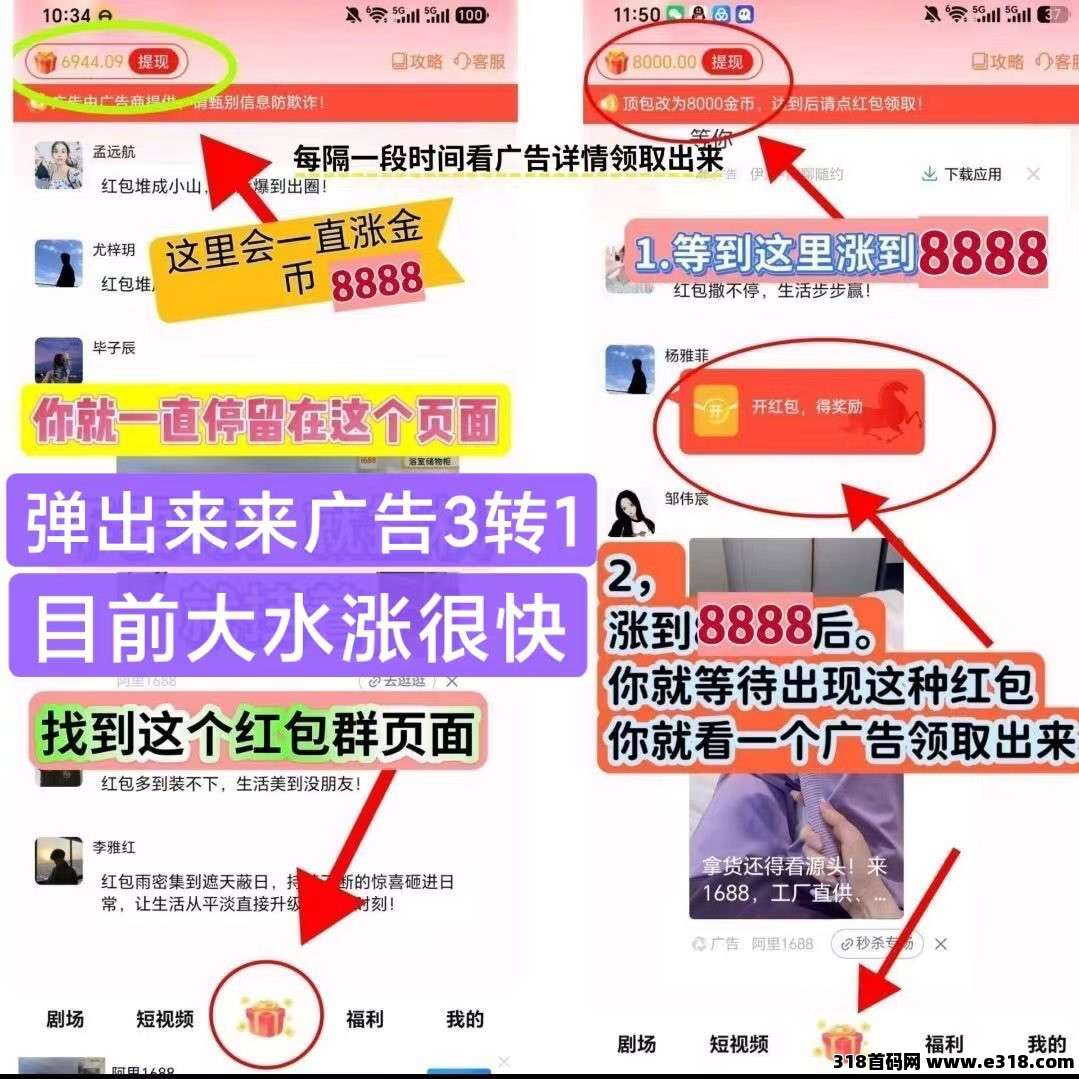 鹿云集首码，零撸广告赚，放水中，新品上线