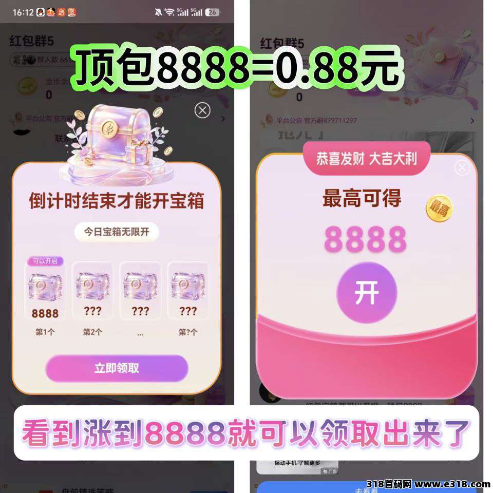 首码虎公子，提现有额外补贴！