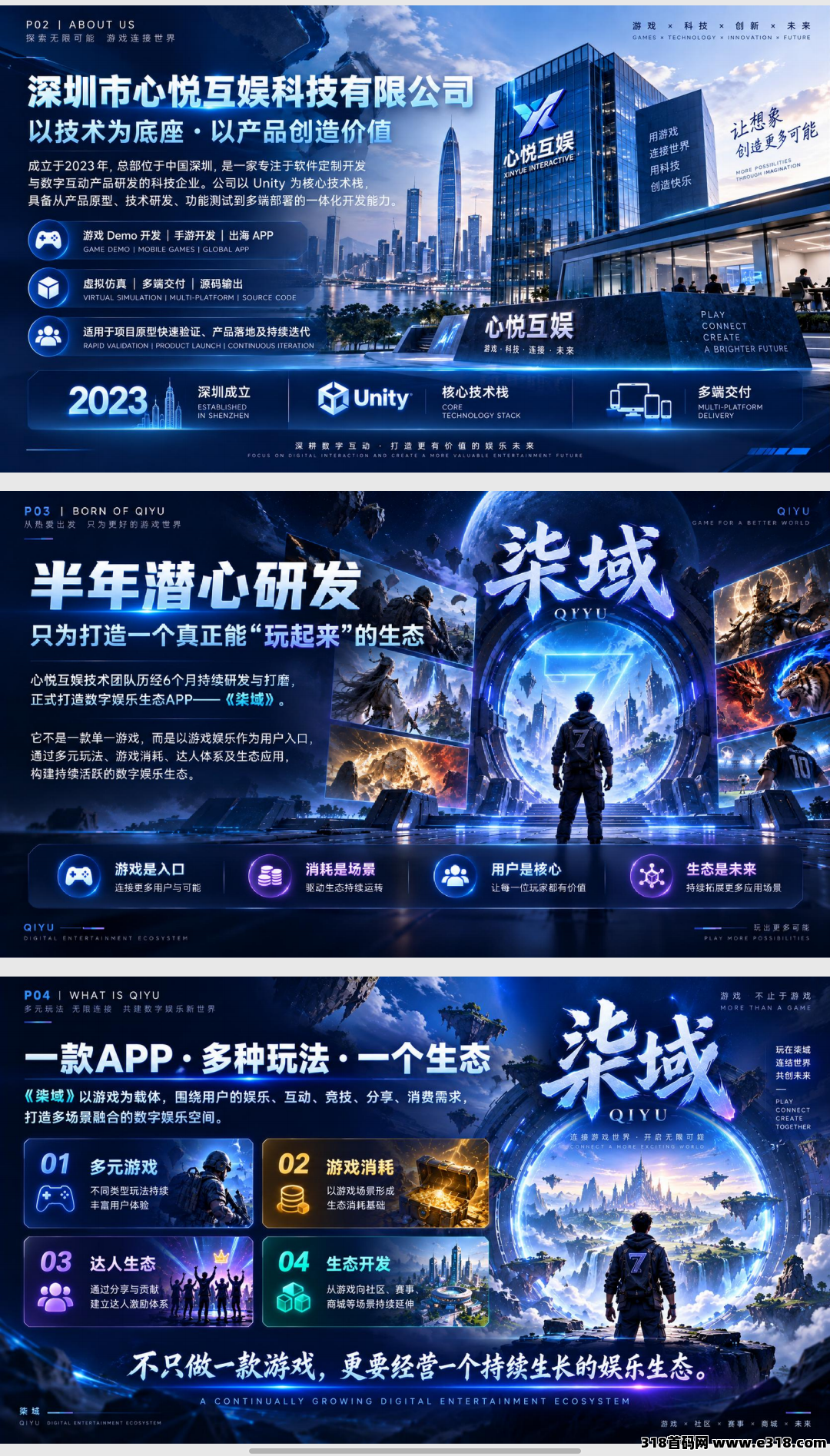 柒域，滑落模式，不需要推广，全网一条线