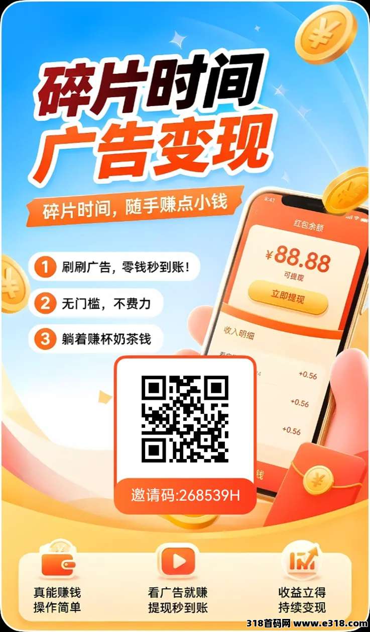 幸运红包官方邀请码，直达入驻通道，全新广告矩阵玩法广告收益翻倍