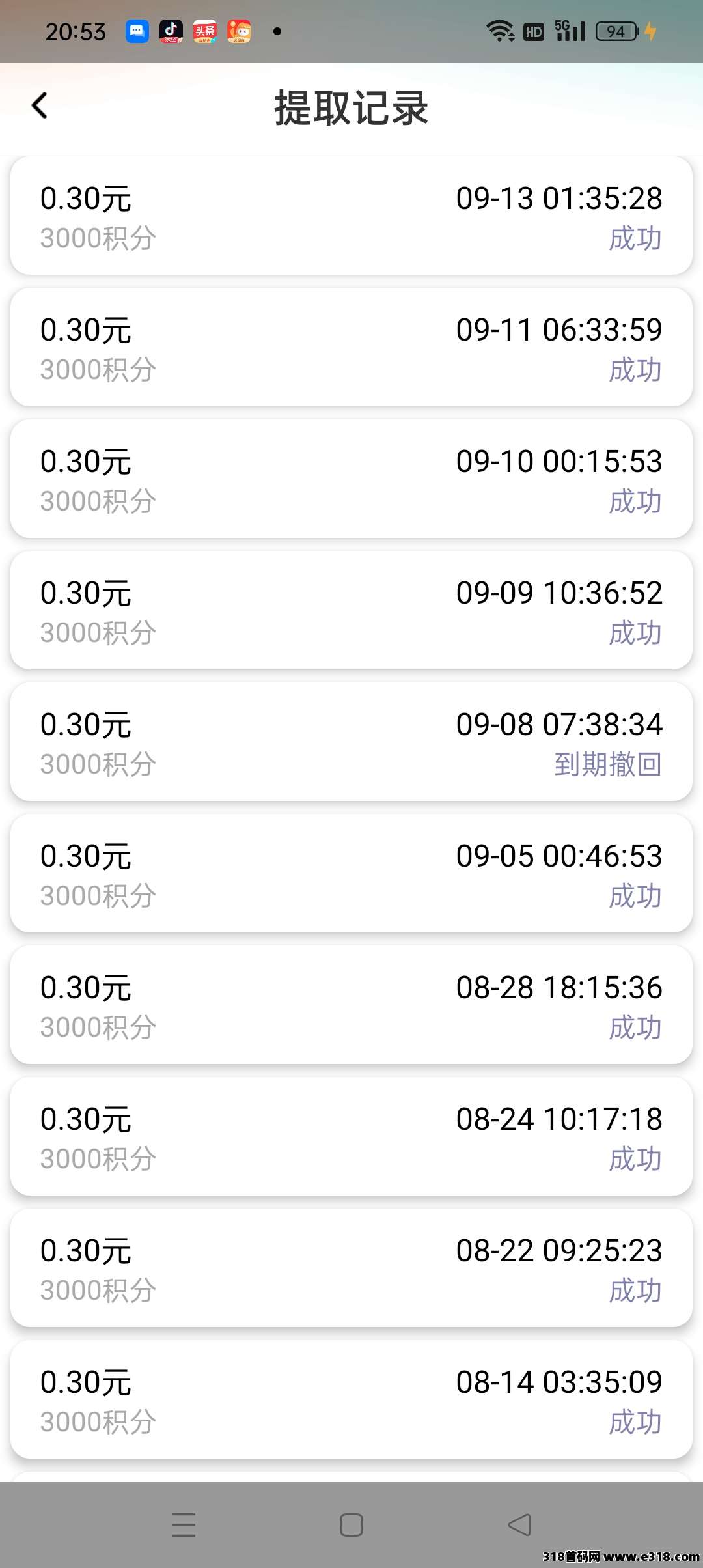 乐享赏金，每天签到一个广告