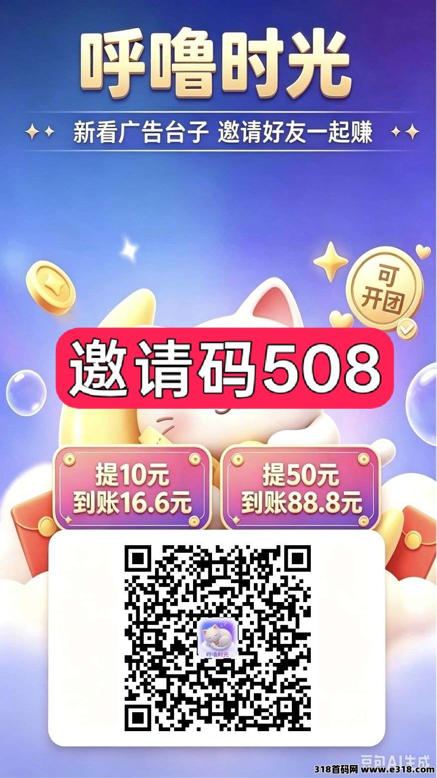 （呼噜时光）新台子刚出