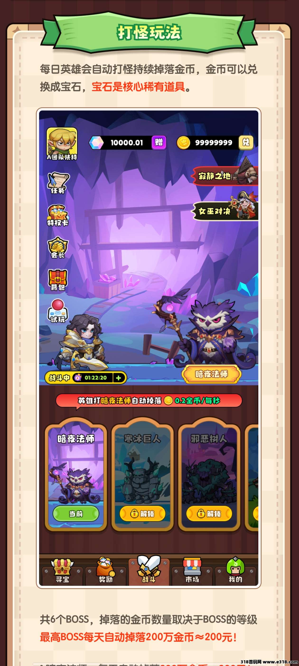 新项目猎宝大享，新零撸项目每天有收益