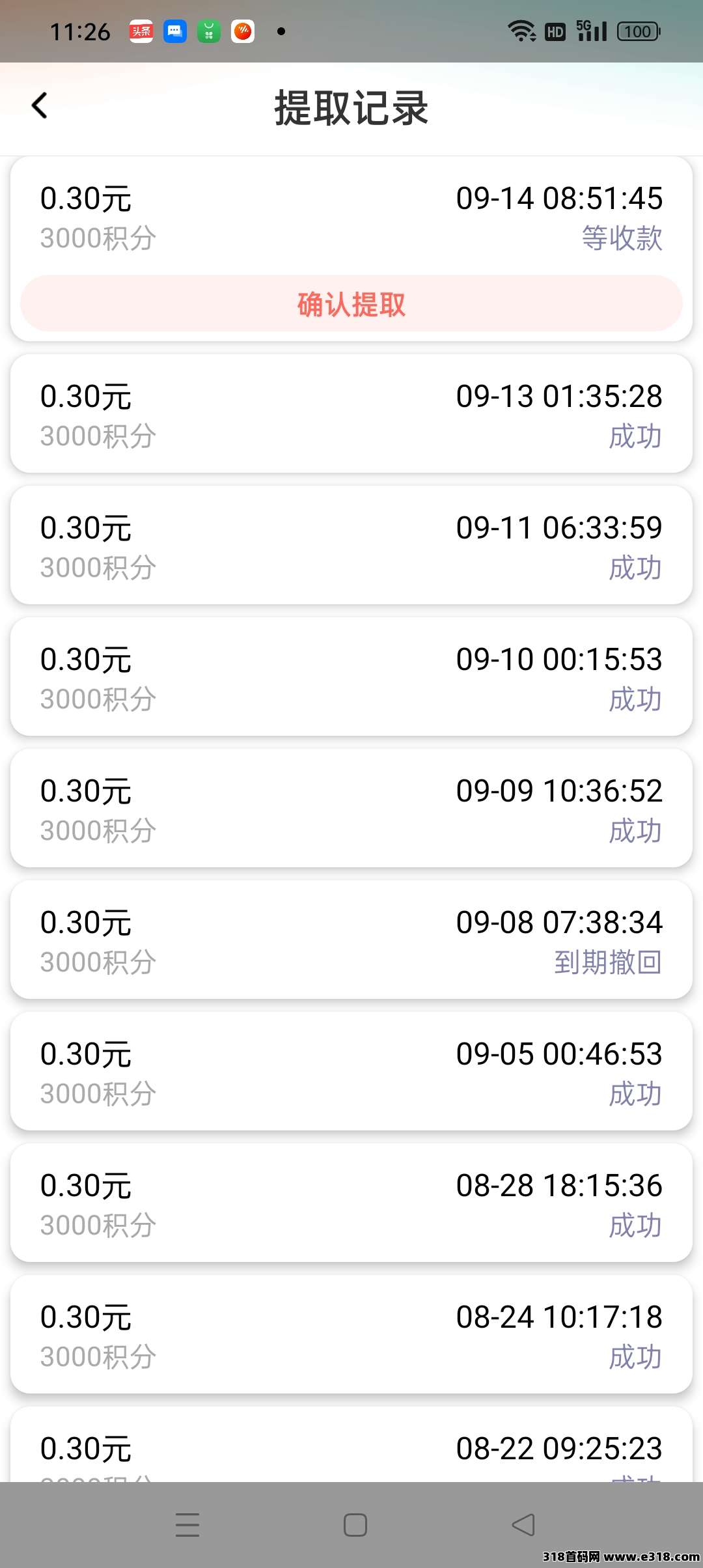 乐享赏金，签到一个广告，每天都有