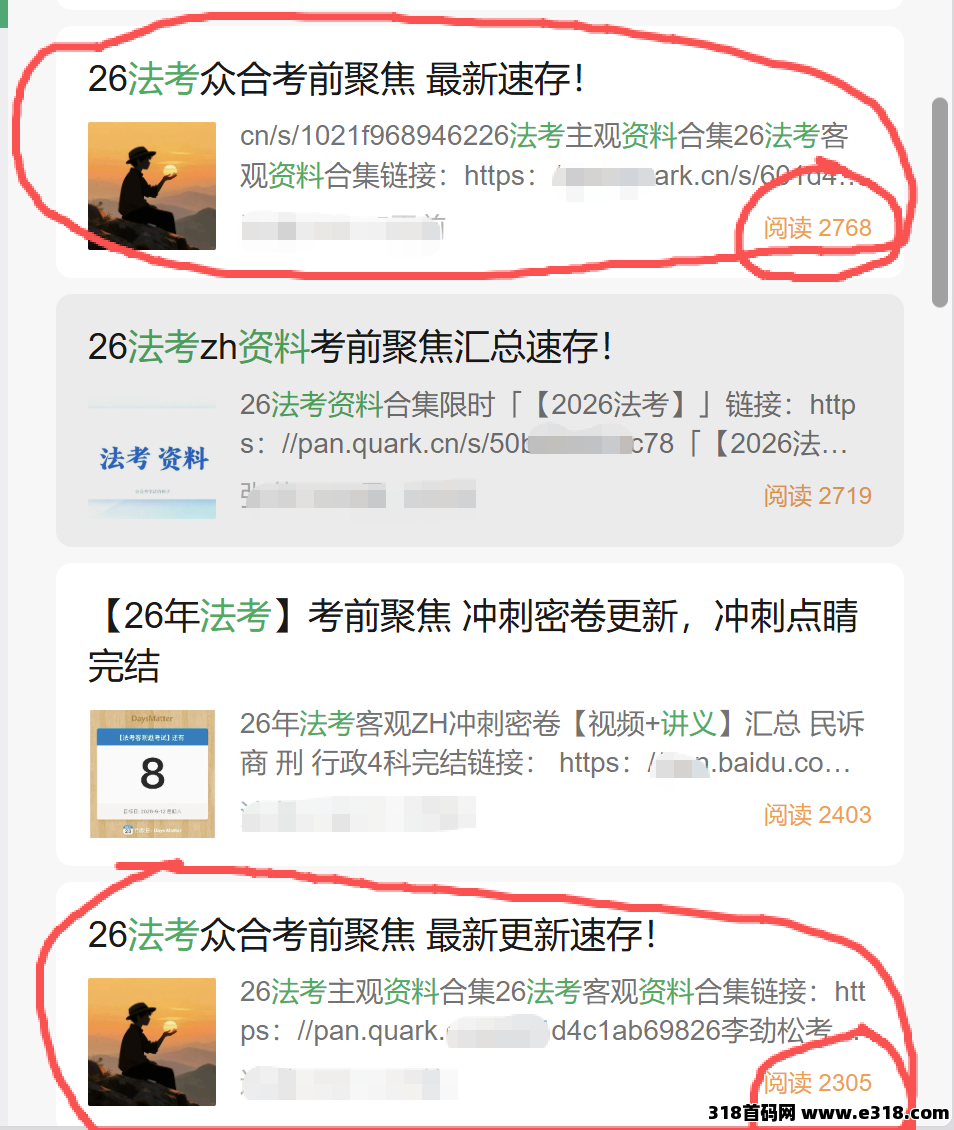 用公众号做网盘拉新，最省事的打法就是搬运[而且免费]（项侠客网盘拉新日记）