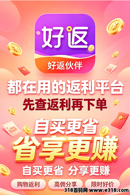 好返伙伴邀请码是多少？官方邀请码