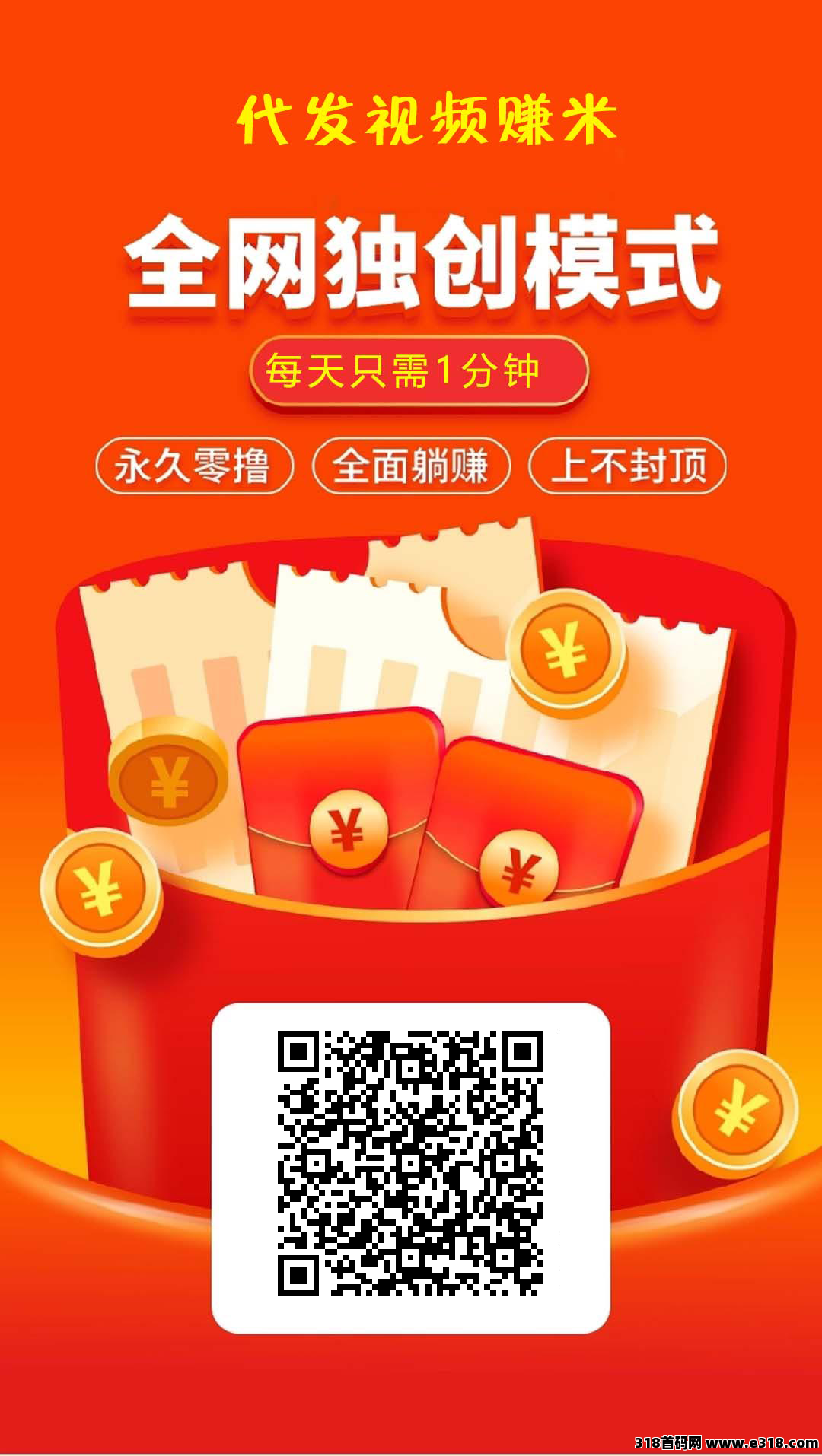 《视频客》短视频代发合规收益新平台，轻松赚取收益!