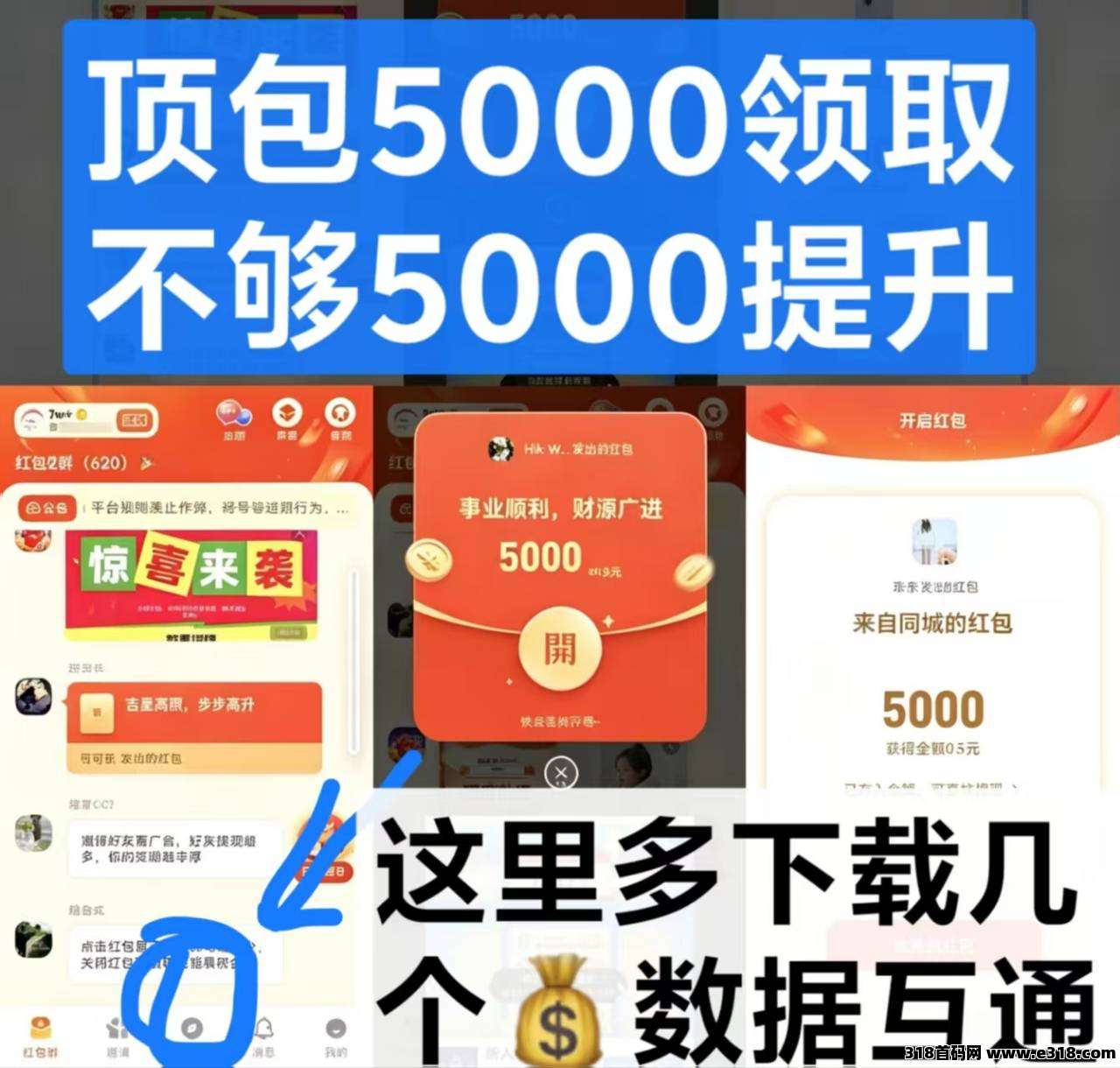 尚玩旗下重磅新品，乐享红包群APP