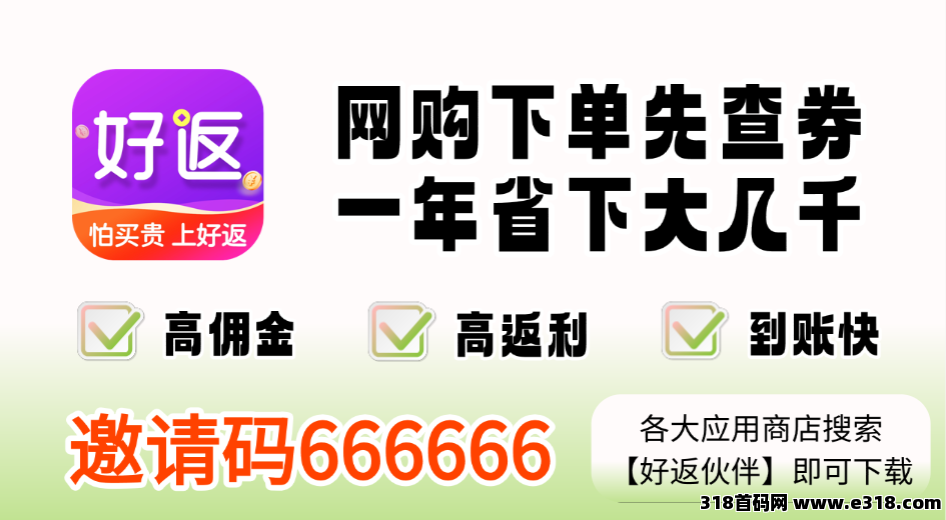 好返伙伴邀请码怎么填？2026最新注册教程，新手一看就会