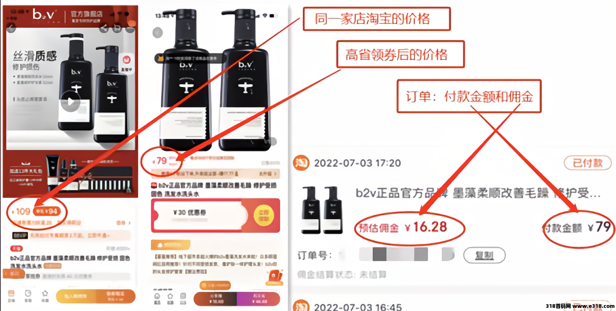 高省淘宝下单前多做一个动作，一年能省一个月工资，返利平台使用指南