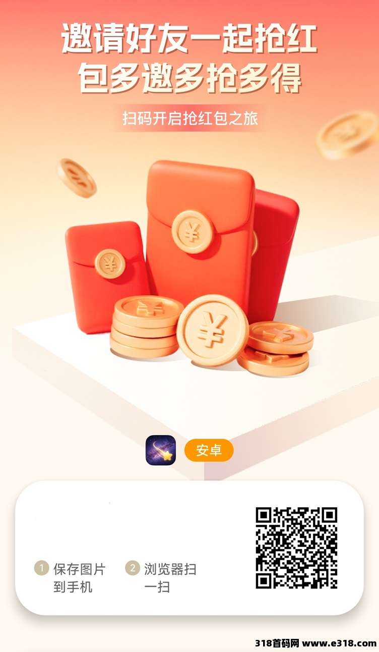 米粒星米岚星广告零撸，刚刚上线广告收益高，看广告的实操秘笈！