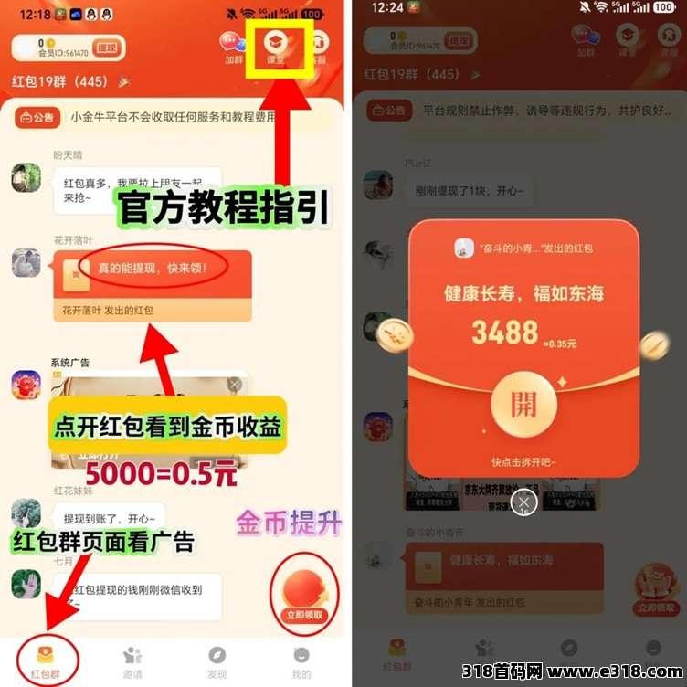 乐享红包广告零撸平台，刷视频看广告赚米，多种玩法广告收益翻倍