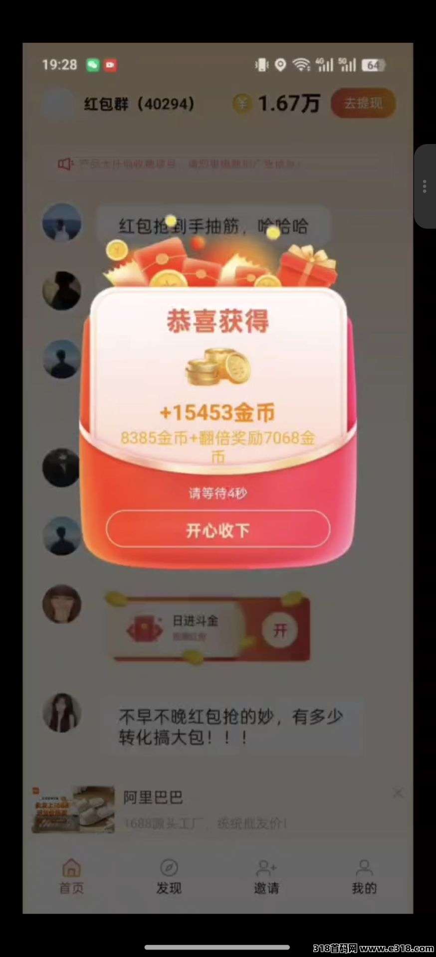 首码米岚星，看广告不养机 ，提现有额外补贴，橘宝系列大公司出品，长期稳定！