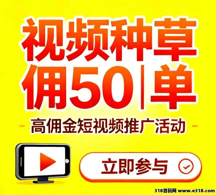 抖闪闪首码正式上线啦，正规短视频种草搬砖平台
