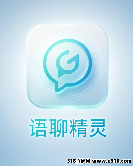 “语聊精灵”AI智能语聊最新全自动项目