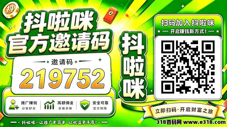 抖啦咪网盘拉新授权平台，网盘拉新佣金日结，百万达人已入驻！